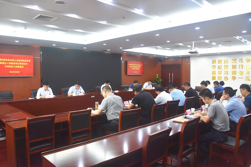 ����ί��ί�ٿ��������ʽ�Ͷ���ڽ�Ϊ���ʵ�º��ص㹤�̽�����Ŀ������ȫר��鹤���ƽ���