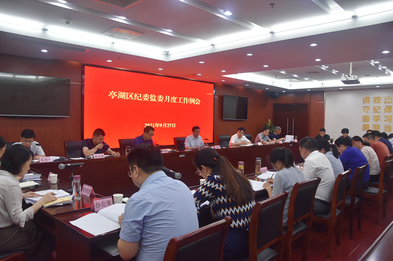 ����ί��ί�ٿ��¶ȹ�������